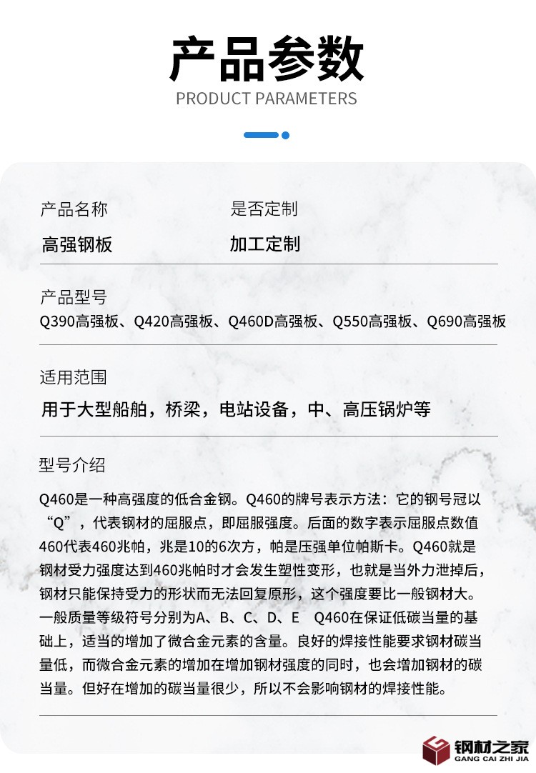 高強(qiáng)鋼板_05.jpg