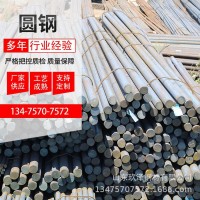 45號熱軋圓鋼切割 Q235大直徑圓鋼 工業實心圓鋼棒 40Cr 合金棒料