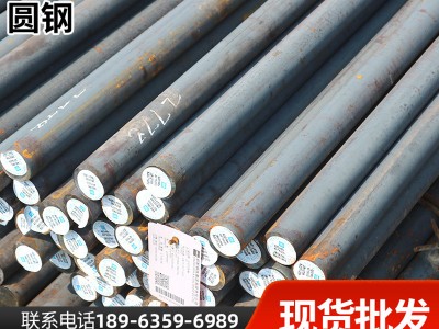 廠家現貨Q235B Q345B 45#碳鋼圓鋼40Cr 42CrMo合金 圓鋼切割圓棒