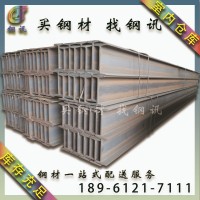 馬鋼H型鋼熱軋工字鋼焊接用鋼結構廠房立柱支撐用工字型鋼