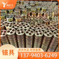 錨具廠家 鋼絞線錨具套件預應力錨具1孔-25多孔錨具工作夾片現貨