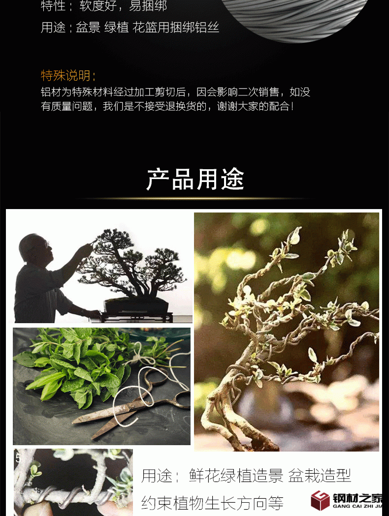 盆景詳情_03.gif
