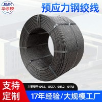 預應力鋼絞線9.5mm，1*7 -1860MPa鋼絞線廠家批發