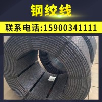 長期供應天津鋼絞線無粘結鋼絞線 礦用鋼絞線15900341111