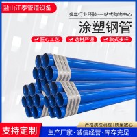 小口徑涂塑鋼管雙法蘭焊接絲扣連接消防給水密封內(nèi)外涂塑復(fù) 合鋼管