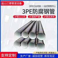 3pe防腐鋼管大口徑污水處理石油燃?xì)廨斔屯饩垡蚁﹥?nèi)環(huán)氧防 腐鋼管