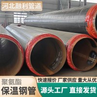 聚氨酯保溫鋼管發泡大口徑市政供暖預制直埋黑夾克無縫螺旋管道