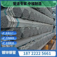 現貨批發電力工程用SC100*3.0鍍鋅鋼管 RC150*2.0電纜穿線鍍鋅管