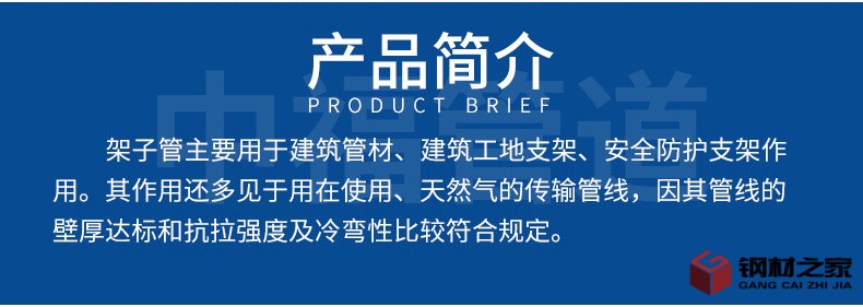 架子管_03.jpg