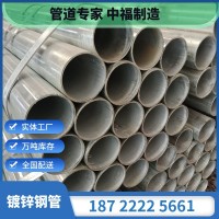 友發鋼管集團現貨批發4分到8寸鍍鋅鋼管 消防系統用Q235B熱鍍鋅管