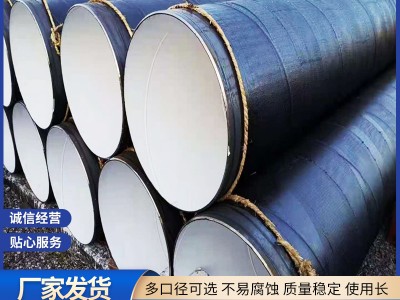 環氧煤瀝青防腐鋼管 三油兩布防腐螺旋鋼管大口徑供水厚壁排水管