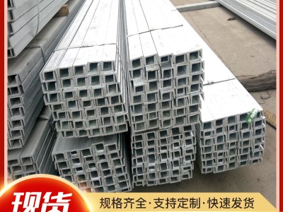 熱浸鋅熱鍍鋅工地外墻用大理石掛件槽型鋼材價格優惠送貨上門