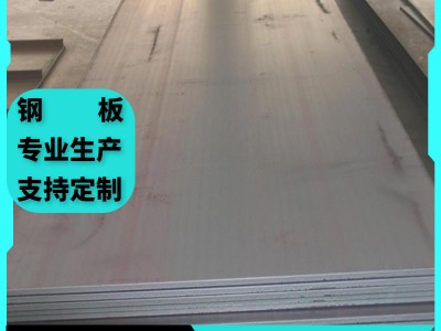 現貨供應 Q235B/Q345B開平板中厚板 花紋板 鋪路鋼板