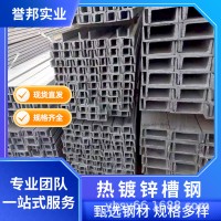 鍍鋅黑槽鋼 廠家直供U型鋼Q235B槽鋼現貨供應建筑鋼材熱鍍鋅槽鋼