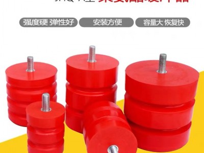 批發(fā)JHQ-A-2起重機緩沖器、聚氨酯緩沖器