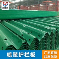 支持定制高速公路交通設施安全防撞護欄板 熱鍍鋅護欄板 防撞護欄
