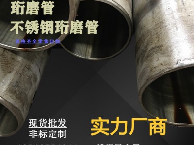 304不銹鋼油缸管珩/絎磨管現貨直發30*20 55*40 60*50量大優惠