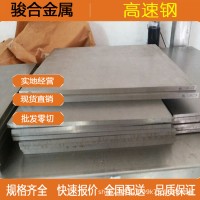 現(xiàn)貨供應 CPM 3V粉末高速鋼 CPM 3V高速鋼板 高速圓鋼 規(guī)格齊全