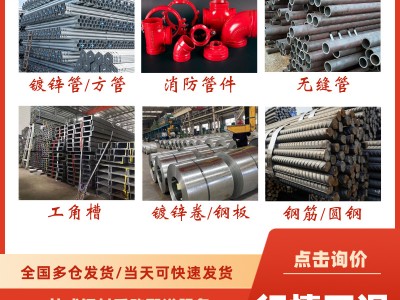 螺旋鋼管生產(chǎn)廠家 dn200-2800 水利工程用螺旋管國(guó)標(biāo)標(biāo)準(zhǔn)現(xiàn)貨庫(kù)存