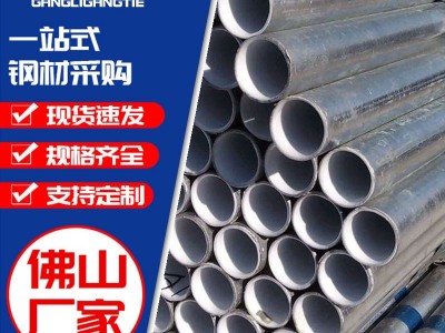 dn100冷熱水鋼塑復合管給水管 消防襯塑鋼管工程涂塑管大棚圓管