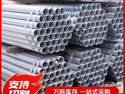 鍍鋅管DN100鍍鋅鋼管 熱鍍鋅鋼管 鍍鋅水管 消防鋼管現貨批發