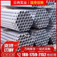 鍍鋅管DN100鍍鋅鋼管 熱鍍鋅鋼管 鍍鋅水管 消防鋼管現貨批發