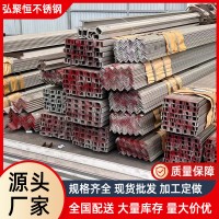 316L不銹鋼槽鋼 加工冷彎型槽鋼幕墻用鋼材工業槽鋼鋼廠供應