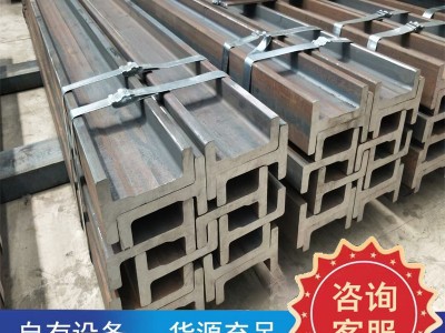 山東現貨叉車槽鋼12H 14H滑道門架槽鋼 機械制造H型叉車門架槽鋼