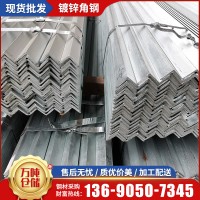 廠家批發鍍鋅角鋼Q235B熱軋角鐵裝飾幕墻結構等邊三角鋼鍍鋅角鐵