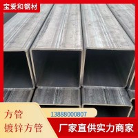 方管方鋼矩形管熱度熱鍍鋅鋼管方鋼管方通方鐵管鍍鋅管批發方現貨