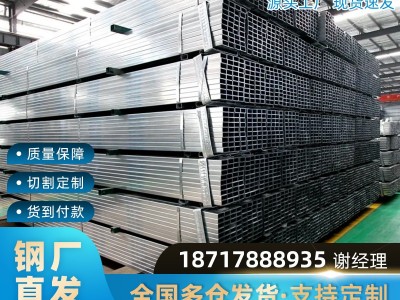 現貨銷售鐵方管鋼材 方管方鋼管通扁幕墻工地尺寸規格表齊全