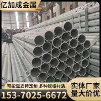鍍鋅管 DN100鍍鋅鋼管 熱鍍鋅鋼管 鍍鋅水管 消防用鍍鋅鋼管批發