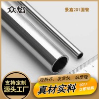 過磅現貨光面201不銹鋼鋼管 拉絲不銹鋼圓管 不銹鋼焊管切割廠家