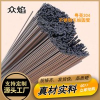 廠家供應(yīng)批發(fā)304不銹鋼毛細(xì)圓管 不銹鋼焊管 小圓管切割加工定制