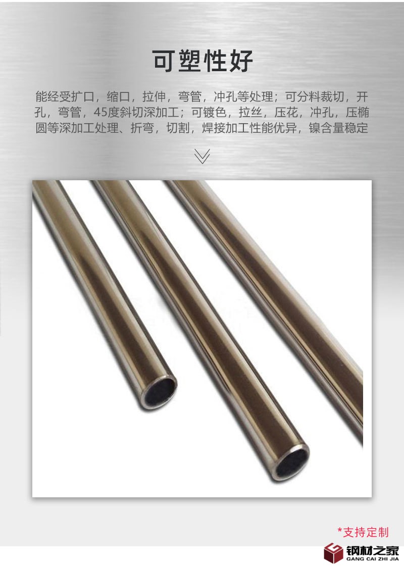 60-眾焰-內頁2022新-304不銹鋼圓管_08.jpg