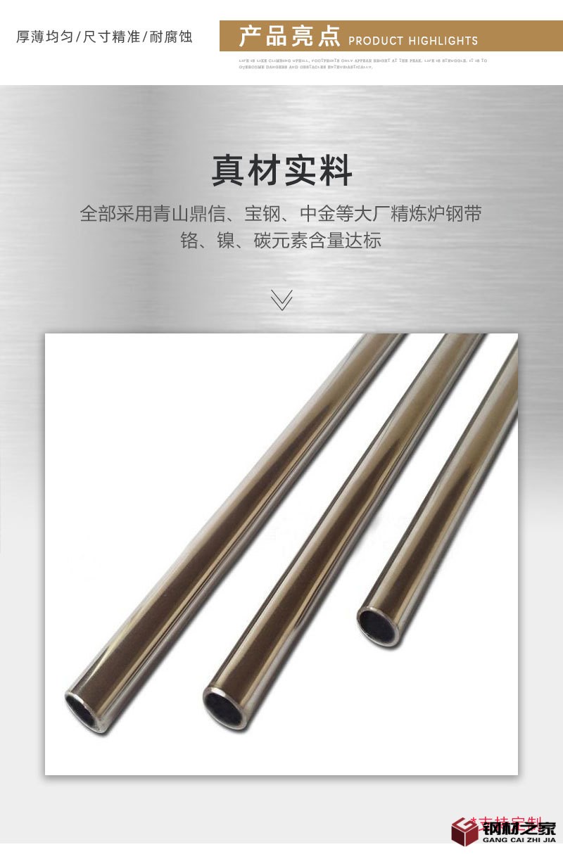 60-眾焰-內頁2022新-304不銹鋼圓管_05.jpg