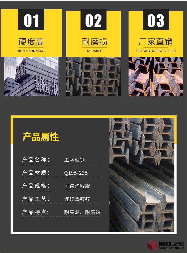 工型鋼_02.jpg