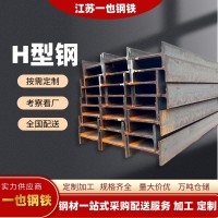 H型鋼高頻焊鍍鋅結構梁支架立柱幕墻高層建筑熱軋低合金承 重輕型