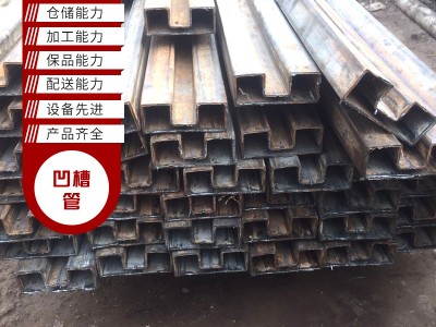異型管鍍鋅凹面管 山東廠家現貨不銹鋼凹槽管 凹槽異型管