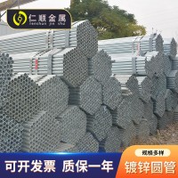 江蘇現貨鍍鋅鋼管 DN100鍍鋅圓管 熱鍍鋅供水管 q235鍍鋅管圓管