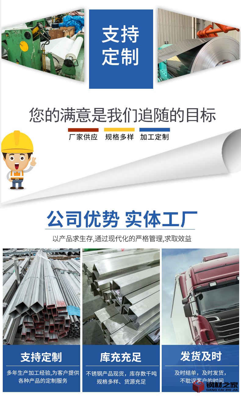 不銹鋼方管_02