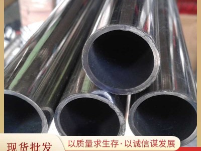 廠家現貨批發201304不銹鋼管304不銹鋼裝飾管不銹鋼衛生管光亮管