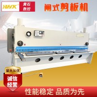 南京黃石機床液壓閘式剪板機 自動數控剪板機 不銹鋼剪板機裁板機
