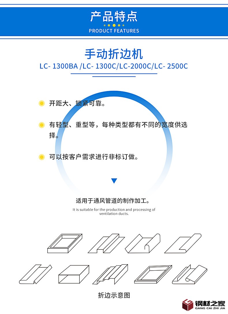 折邊機-詳情_03.jpg