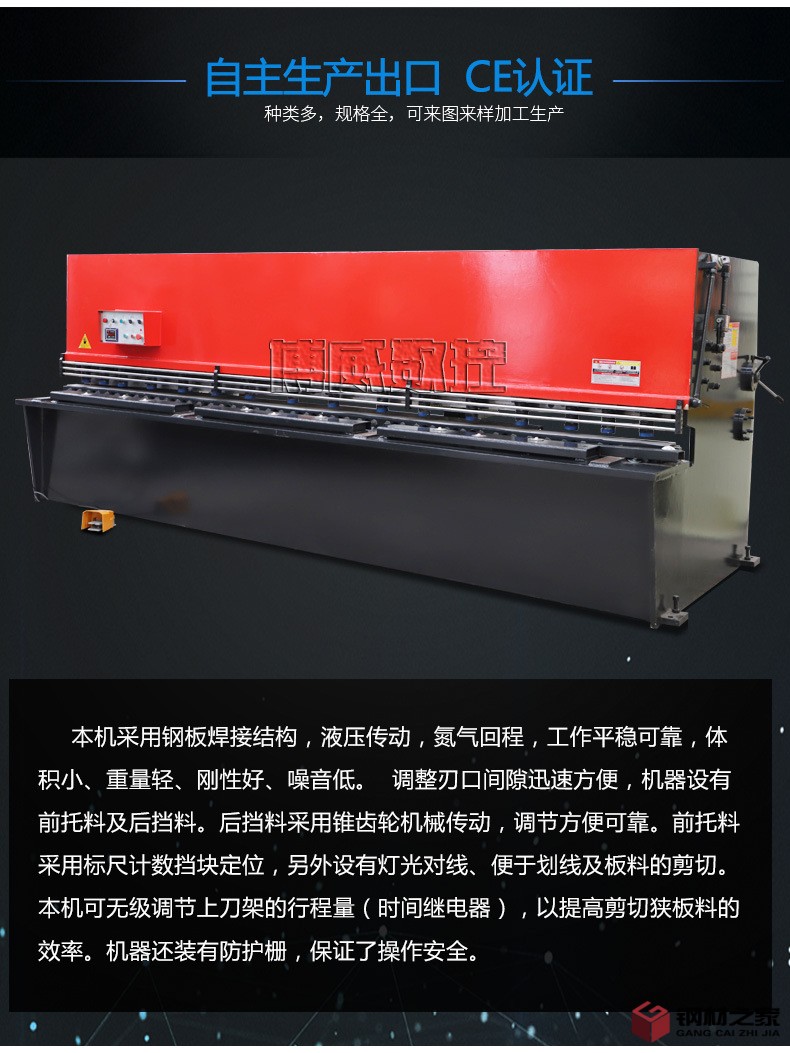 博威液壓剪板機(jī)詳情_03.jpg
