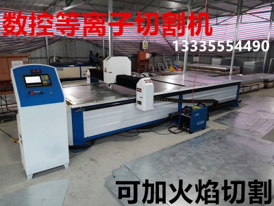 臺式數控等離子切割機 可切割薄板及厚板 金屬板材上下料切割機