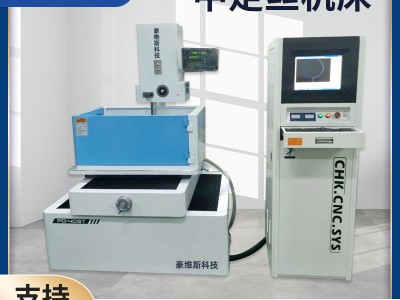 豪維斯機(jī)械中走絲數(shù)控線切割機(jī)床 廠家中走絲機(jī)床智能高頻加工