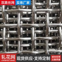 304不銹鋼編織篩網316L不銹鋼網格方格方眼防護軋花絲網粗絲寬幅