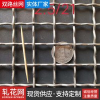 304不銹鋼軋花鋼絲篩網編織網格堿業肥業機電廠過濾網批發定制