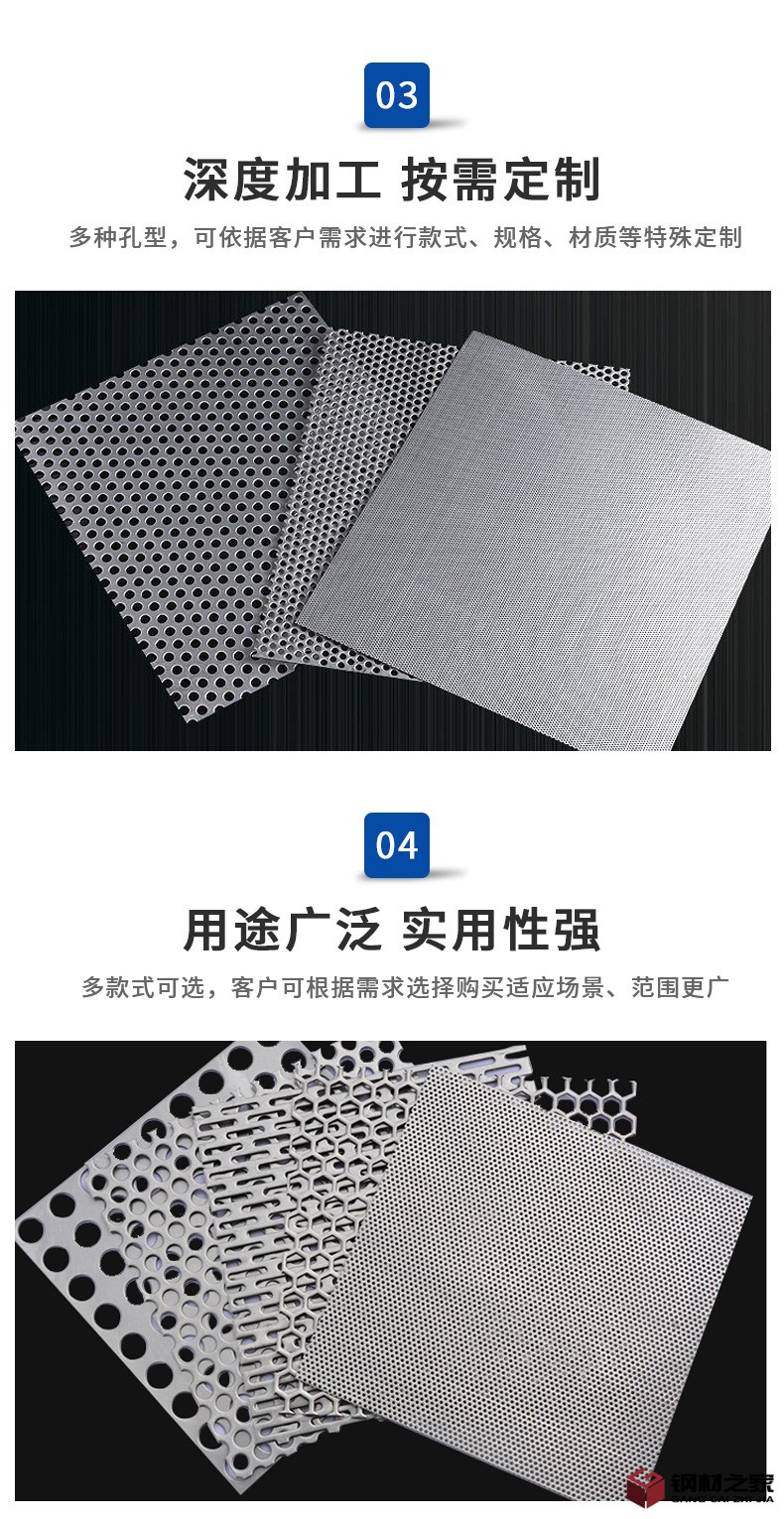 沖孔網_08